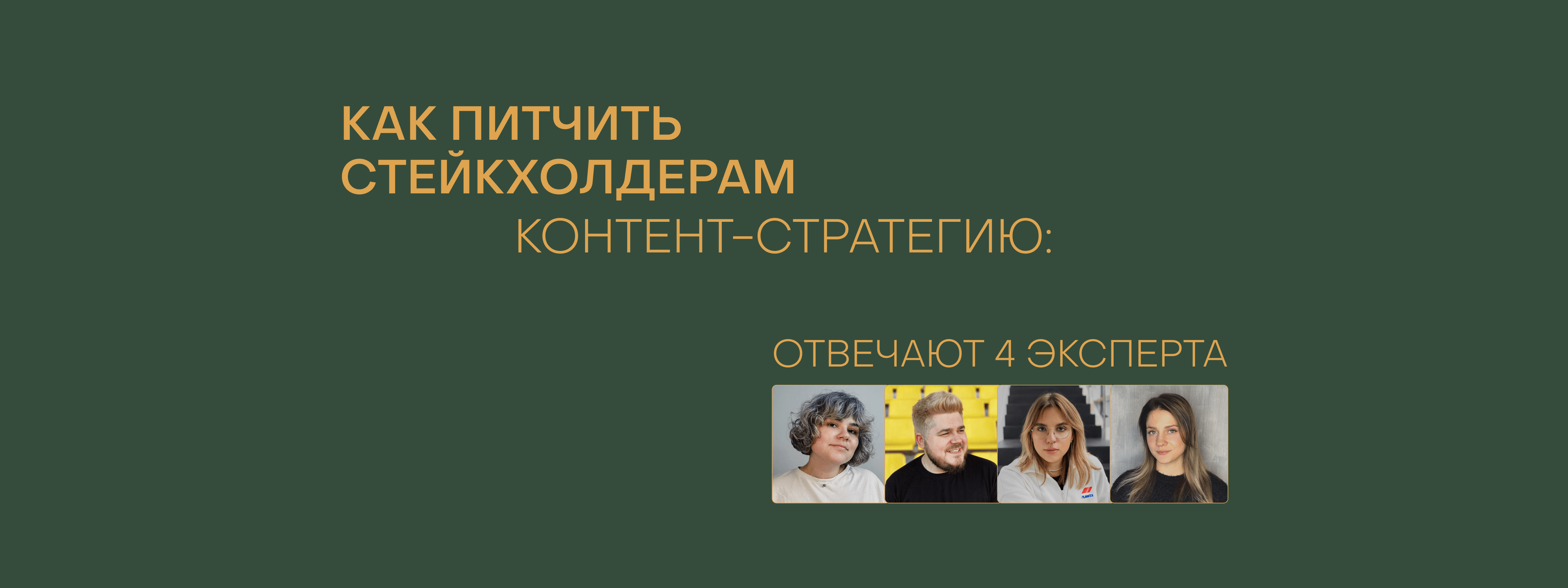 Контент-стратегия: 4 возражения руководителей и способы с ними работать